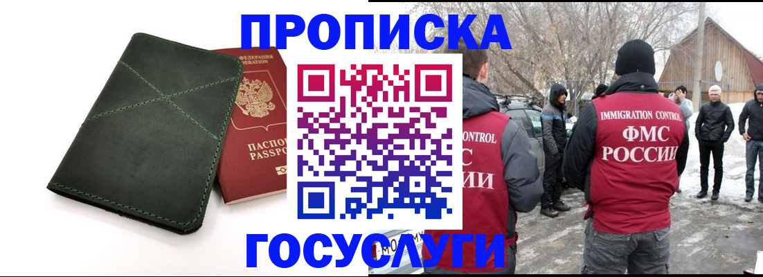 временная регистрация адрес в Сельцо