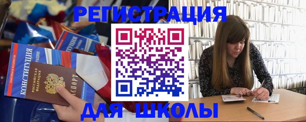 временная регистрация надежно в Сельцо