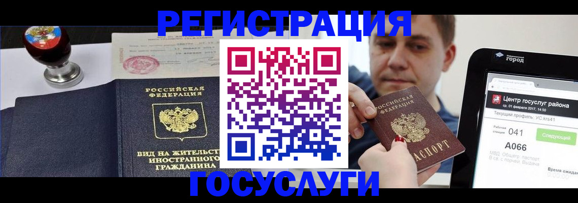 временная регистрация для школы в Сельцо