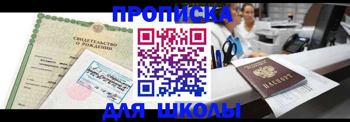 регистрация для дет. сада в Сельцо