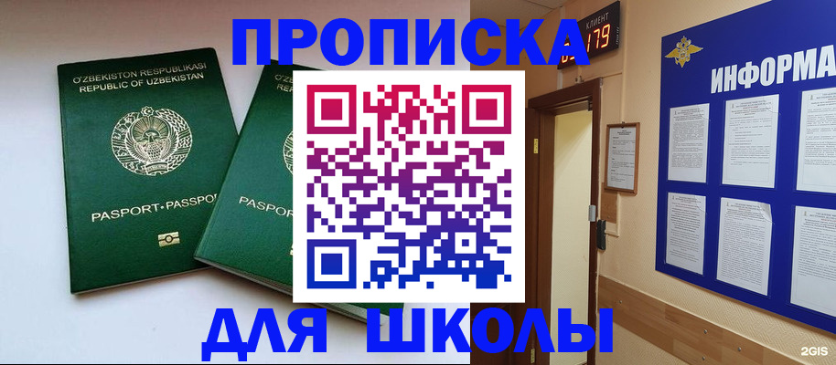 прописка от собственника в Сельцо