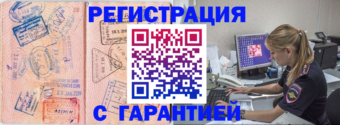прописка паспорт в Сельцо