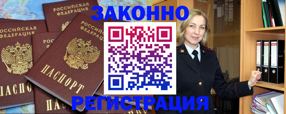 временная регистрация в квартире в Сельцо
